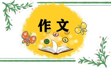 小学作文鬼屋探险结尾怎么写