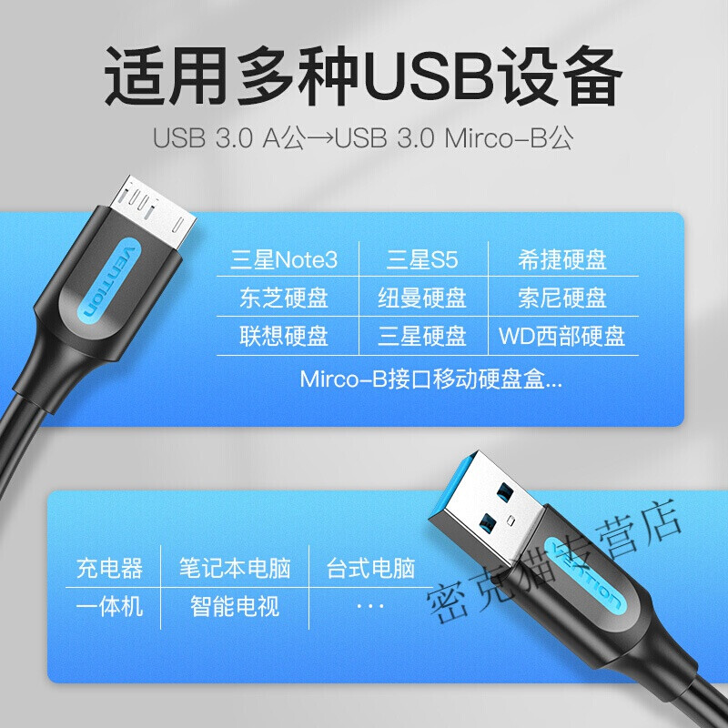三星note3怎样连接电脑