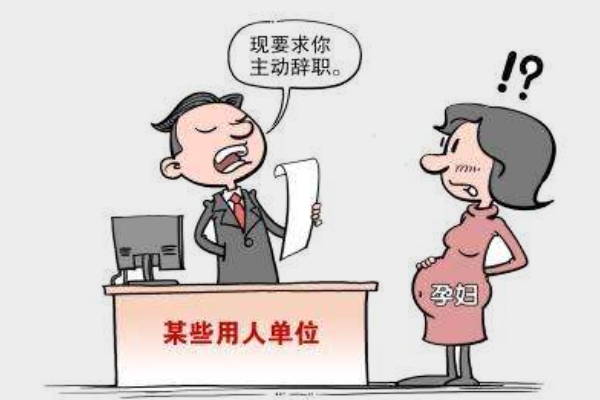 孕妇离职赔偿标准
