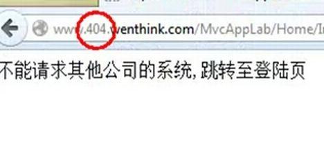 出现错误 正在刷新电脑