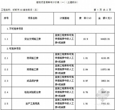 钢结构质量保证资料清单 钢结构玻璃栈道设计 第5张 钢结构质量保证资料清单 钢结构玻璃栈道设计 第5张