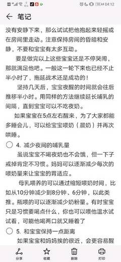 他怎么那么温柔小说阅读答案