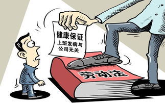 什么是劳动合同法