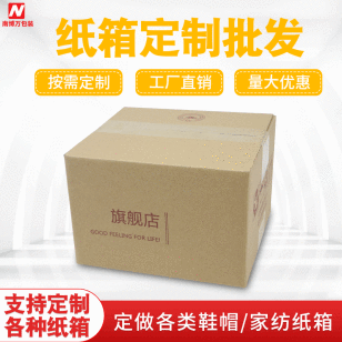 济宁纸箱包装服务公司电话