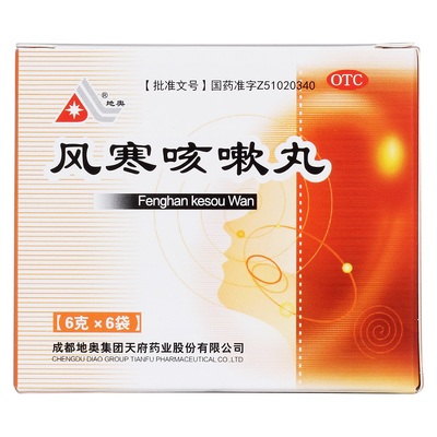 风寒咳嗽丸