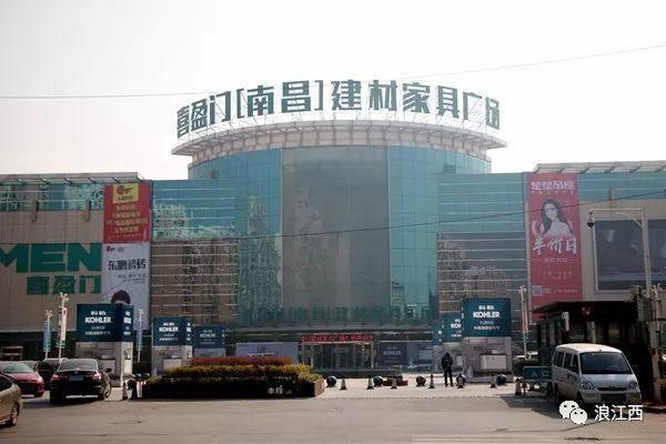 喜盈门建材家具广场