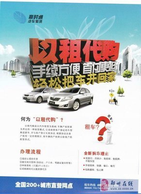 出租的意思