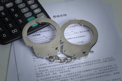 犯罪档案