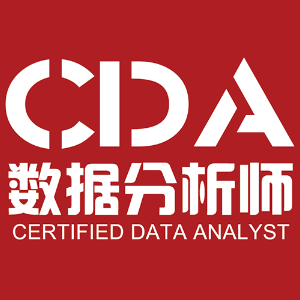 cda数据分析师要学哪些