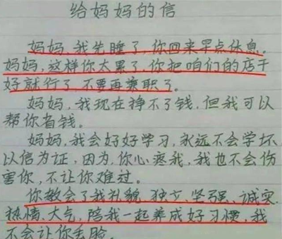 妈妈 请你尊重我作文450字作文怎么写