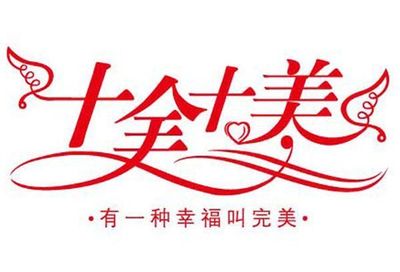 乐观积极的网名