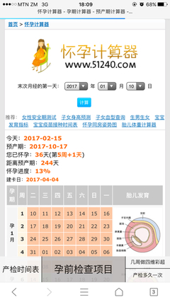 如何算怀孕周期