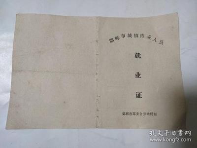 邯郸市劳动局电话