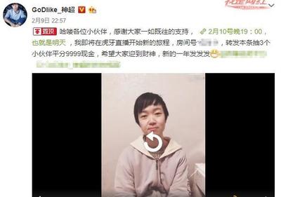 主播跳槽违约金