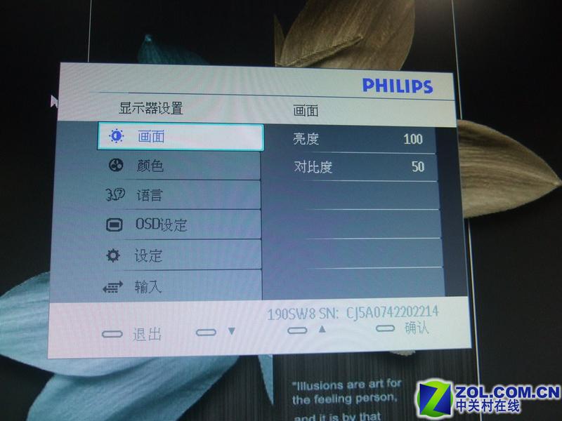 飞利浦显示器如何调整亮度和色彩