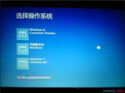 win8如何进入安全模式