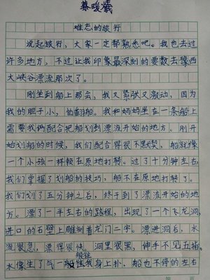 我是学生600字作文怎么写