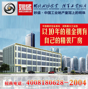 工业地产招商网