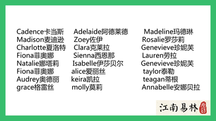 zoey英文名是什么意思