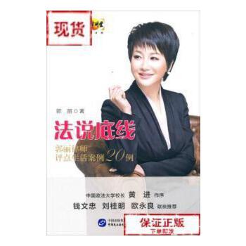 郭丽律师