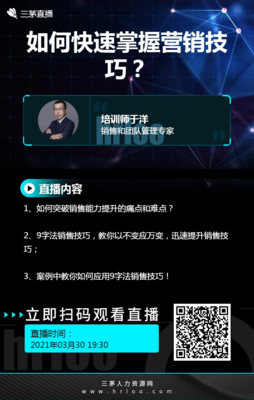 企业直播营销技巧,企业如何利用直播来进行营销