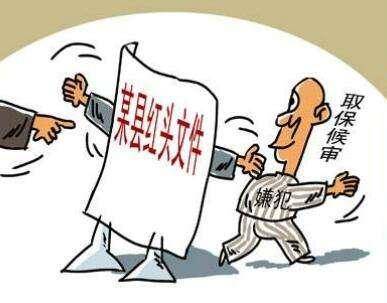刑事案件羁押期限