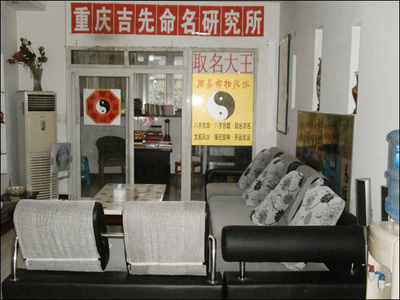 家居用品店铺起名大全