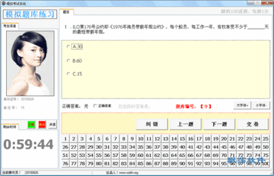 考试系统软件下载