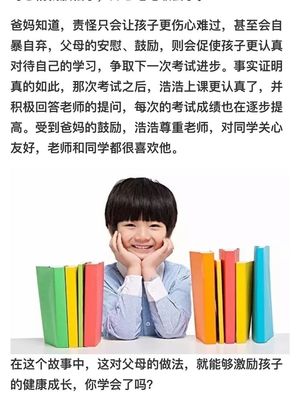 老师鼓励孩子读书的话怎么写