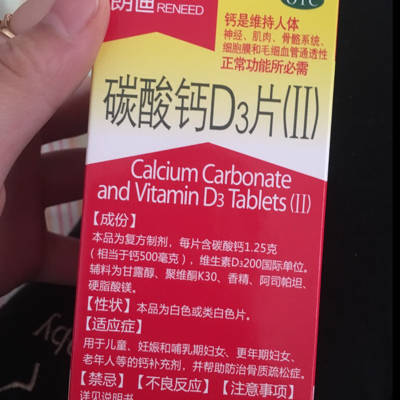 孕妇钙片一天吃几粒