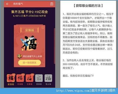 五福平分了多少钱,五福平分多