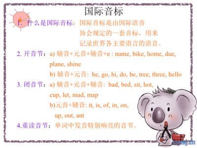 do的发音和音标详解
