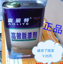旧家具油漆脱漆剂