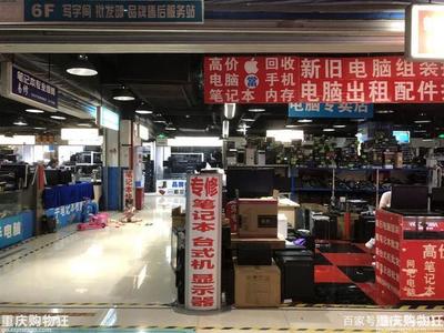 电脑城买电脑能换吗