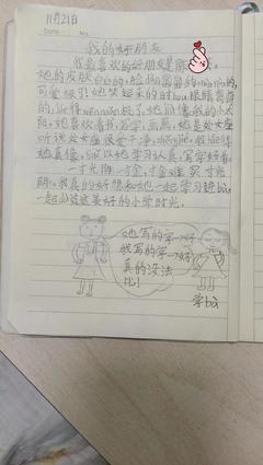 我的一家日记300字