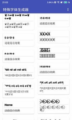 不容易撞的网名
