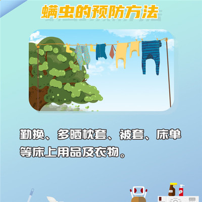 床上有螨虫会怎么样