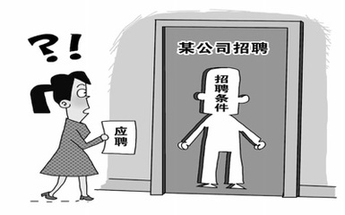 女性就业歧视案例