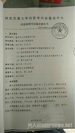 肋骨骨折司法鉴定标准