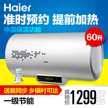 电热水器美的好还是海尔好