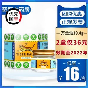 香港虎标万金油30克多少钱
