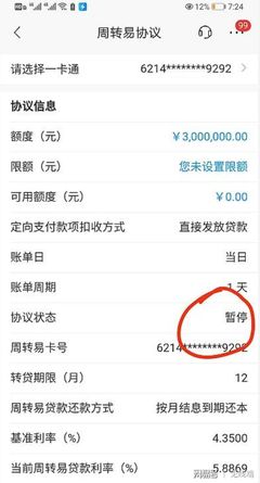 招行6万额度体现是多少