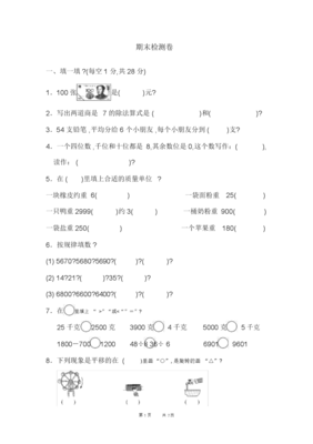 2020年的数学期末考试卷