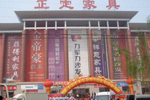 正定金河家具市场