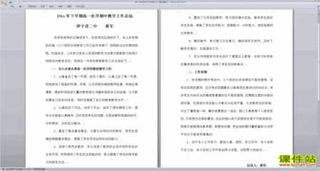 一月教学总结怎么写