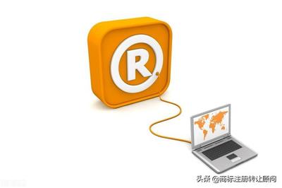 商标过户