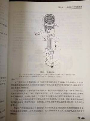 船舶构造认知训练