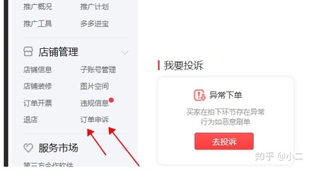 拼多多店铺怎么装修