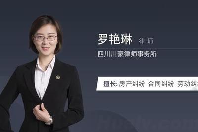 房产物业律师