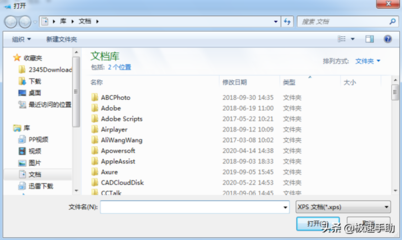 xps文件如何打开